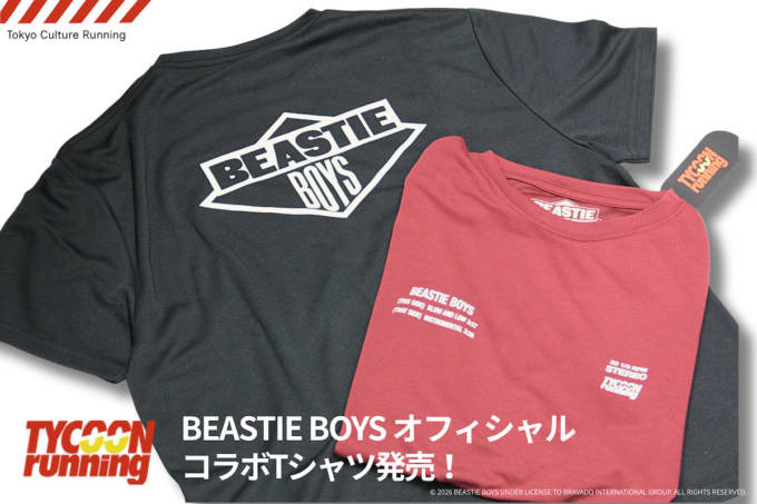 ビースティ・ボーイズ×タイクーン ランニング、公式コラボTシャツ
