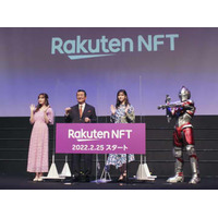 楽天、NFT販売を開始
