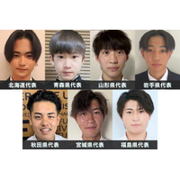 「男子高生ミスターコン2023」北海道・東北エリアの代表者が決定<日本一のイケメン高校生/SNS審査結果>