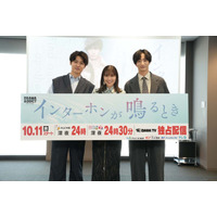土村芳・堀井新太・古谷呂敏、不倫ドラマが人気な理由を議論「矛盾というものに惹かれてしまうのかも」＜インターホンが鳴るとき＞
