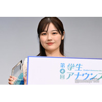 ”次世代アナウンサー発掘”グランプリは津田塾大・峯本奈津さんに決定　過去最多1700人超の学生がエントリー＜第4回学生アナウンス大賞＞