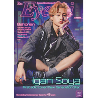 HiHi Jets猪狩蒼弥「アイドルという道を選んだ理由」語る
