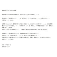 俳優・中村靖日さん、51歳で急死 急性心不全のため【事務所コメント全文】