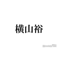 SUPER EIGHT横山裕、渋谷すばるとは改名時に連絡「どこ住んでるかも知らない」メンバーも明かす