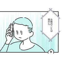 父と大喧嘩し…「昔から息子と思ったことない」心に突き刺さる言葉に涙…→すると、飼い猫が愛ある行動を！？