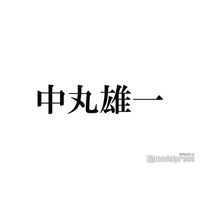 謹慎中のKAT-TUN中丸雄一出演「ますまるらじお」通常通り放送へ「7／31に収録したもの」