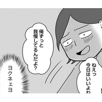 産後、寝不足でフラフラなのに夫が求めてきて。我慢して付き合ったけれど、なんと…！【優しい顔をした親友は、夫と不倫して私の家に入り込んできた。】＃５