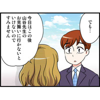 長い愛人生活、そして死別。そんな私にカレの態度は…　実話マンガ・オトナ婚リバイバル#111