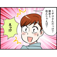 「すごくしたいのに言えない」オクテな2人に、まさかの…？　実話マンガ・オトナ婚リバイバル#113