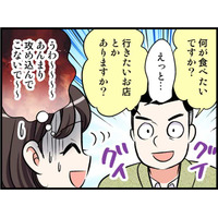 結婚相談所で男性から「全く申し込みが来なくなった」その理由とは　実話マンガ・オトナ婚リバイバル#117