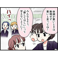 好きな人と仲良くなれる「たったひとつの秘訣」って？　実話マンガ・オトナ婚リバイバル#131