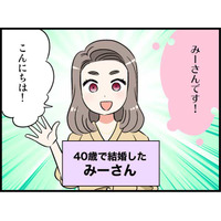 親子ほど年の離れた上司にセクハラされて…。心を病み、乗り越えて婚活を始めた私は　実話マンガ・オトナ婚リバイバル#133