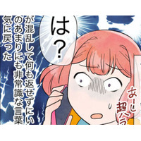 「許してくれてありがとね～」電話口でヘラヘラする通報された迷惑ママ…→次の瞬間、ありえない要求に思わず「は？」