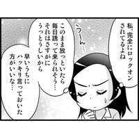 「毎日求められるのはツラいの…」遠回しに伝えたら、まさかの！　実話マンガ・オトナ婚リバイバル#161