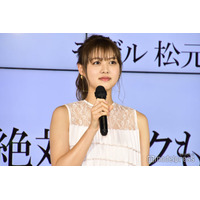 松元絵里花、元ジャンポケ斉藤慎二の“被害者疑惑”を否定「共演させて頂いたこともございません」