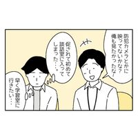 「一緒に入りなよ！」談話室に入る”不登校”の3人⇒「名前しか知らないけど…」学校ではない【彼らの居場所】とは！？