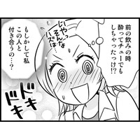 ヒエ～！40代独女にできた彼氏はクセが強すぎる男だった！　実話マンガ・オトナ婚リバイバル#185