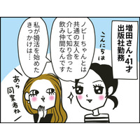 36歳「子どもを生みたいなら秒読み始まってる」と医者に言われて婚活開始！バリキャリ彼女の運命は【なぜ彼女たちは独身なのか・リバイバル】#29