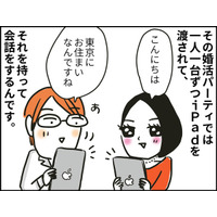 どうして人は「大切にしてくれない相手」と付き合ってしまうのか【なぜ彼女たちは独身なのか・リバイバル】#31