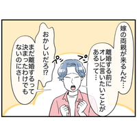 妻の愚痴ばかり言う義兄。しかし「おかしいだろ」妻に離婚と言われるも“なぜか嫌そう”で！？