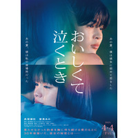 なにわ男子・長尾謙杜、劇場映画初主演決定 ヒロインは當真あみ【おいしくて泣くとき】