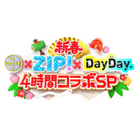 日テレ「シューイチ」「ZIP！」「DayDay.」初の3番組コラボ 元日に4時間生放送