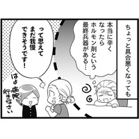 48歳、更年期症状は一段落。なのに、まさかの家族が…？　マンガ100人の更年期#33