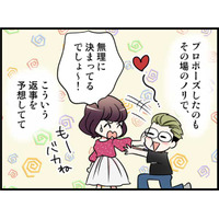 友達だった彼から、抱きしめられて…その後の顛末とは　実話マンガ・オトナ婚リバイバル#245