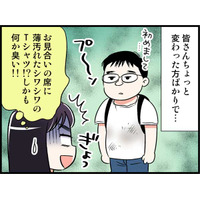 いったい何が起きるのか…？30代後半で結婚相談所に入会　実話マンガ・オトナ婚リバイバル#269