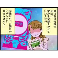 カレが私と結婚できない理由がついに判明。そのトラブルの全貌とは　実話マンガ・オトナ婚リバイバル#277