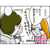 こんな女性は別れ下手……？始まりは一瞬でも別れは難しいW不倫の結末【なぜ彼女たちは独身なのか・リバイバル】#67