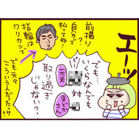 「最後の夫婦共同作業」は駐車場の車中で、まさかの…。敬語で行われた会話とは【なぜりこ#5／まどか40歳の場合】