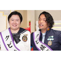 「ぐるナイ」ゴチ最終戦、やす子＆見取り図・盛山晋太郎のクビ決定【最終戦結果】