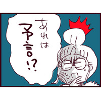 浮気夫と関係修復どころか「レス」に。浮上した夫の「ある疑惑」とは？【なぜりこ#62／りえの場合】