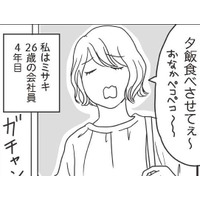 26歳、カレとは別れ「貯金は7万円」。ぐちゃぐちゃ汚部屋で思うことは…【お金ビギナー】#1