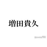 NEWS増田貴久「ゴチ」ピタリ賞・賞金の使い道告白「岡村さんが予約した高級なお店で…」