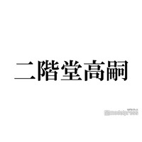 キスマイ二階堂高嗣“復帰会見”で休養理由説明「肝臓の数値が良くない」 活動再開を生報告