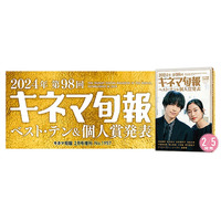 「第98回キネマ旬報ベスト・テン」発表 主演賞は河合優実＆松村北斗【賞一覧／コメント】