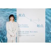 SixTONES京本大我、“美大出身”父・京本政樹から絶賛 没頭のあまり2時間待たせるアクシデントも【視点と始点】