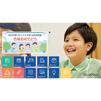 【中学受験の塾選び】SAPIXの特徴と費用（2025年度版）