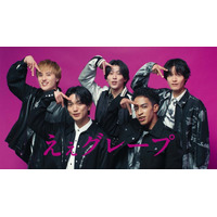 Aぇ! group、新CMで抜群のチームワーク発揮 “末澤誠也が神妙な面持ち浮かべる”「お気づきだろうか？」篇公開