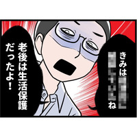 妻からお金を取り上げるのは「支配」したいから？経済DVの恐ろしい実態は【モラハラ実話マンガ】#4