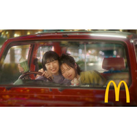 広瀬すず＆宮崎あおい「卒業したい」と思っていることは？マクドナルド新CMで共演・姉妹役に