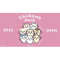 「ちいかわ」初の大型体験型施設「ちいかわパーク」2025年オープン決定「癒やされそう」「草むしり体験ある？」と反響続々