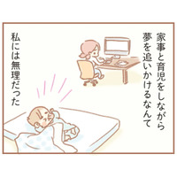 夢を諦めたこと、専業主婦でいること…ぜんぶ自分で決めたから、文句は言えない【夫の扶養からぬけだしたい＃１】