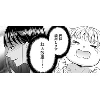 「神様感謝します」前世の記憶をもったまま、夫と不倫女の“子ども”に転生?!【クズ不倫夫に殺された私が転生して不倫相手の娘になりました＃10】