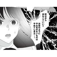 「明日から来なくていい!!」新人へパワハラを繰り返す店長と大口契約を横取りした先輩スタッフ。理不尽すぎる職場…【その領収書じゃ、バレますよ#12】