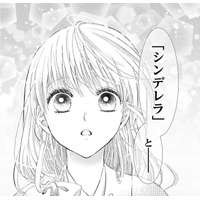 これはただの童話？ それとも現実の物語？【暴君のシンデレラ～大正溺愛浪漫譚～＃32】