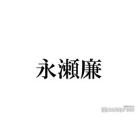 King ＆ Prince永瀬廉、“6年半”大学時代を回顧「途中から見える景色が変わってくる」