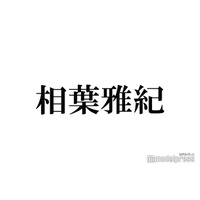 相葉雅紀、松本潤からの誕生日プレゼント明かす「ありがたかった」